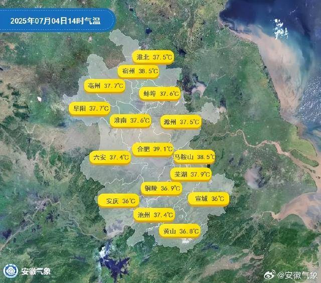皇冠信用網口出租_合肥39.1℃热到全省第一皇冠信用網口出租！晴热高温持续！安徽发布最新倡议