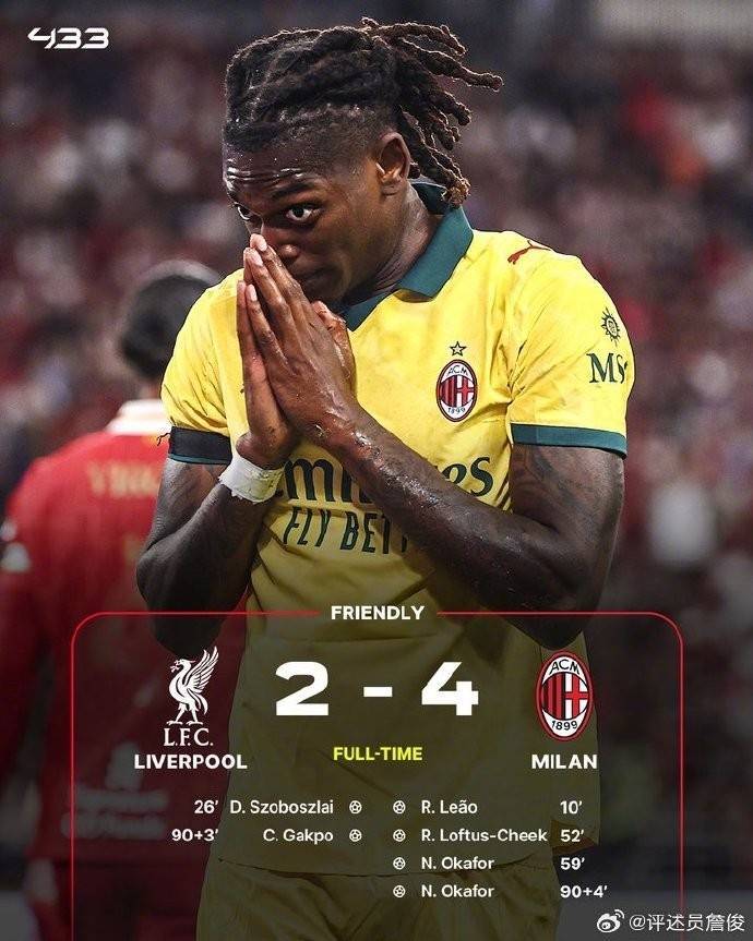 皇冠信用网是什么意思_詹俊:个人觉得莱奥应该是本战的MVP 维尔茨处理球简洁又有创造力