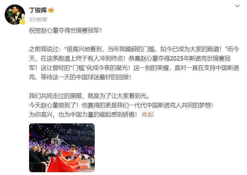 皇冠信用网登2代理_赵心童回应6比1战胜丁俊晖皇冠信用网登2代理,晋级四强:晖哥状态没发挥出来,还有夺冠的实力