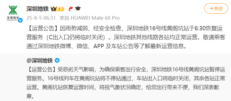 皇冠信用網会员注册网址_深圳大暴雨下至全国第一皇冠信用網会员注册网址,凌晨遭密集雷暴,有地铁站一度暂停运营,暴雨预警升级为橙色