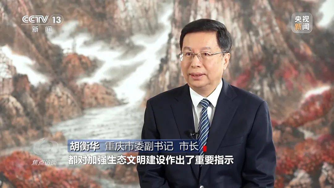 威尔士锦标赛_内蒙古自治区党委书记、浙江省委书记、重庆市市长威尔士锦标赛，出镜《焦点访谈》