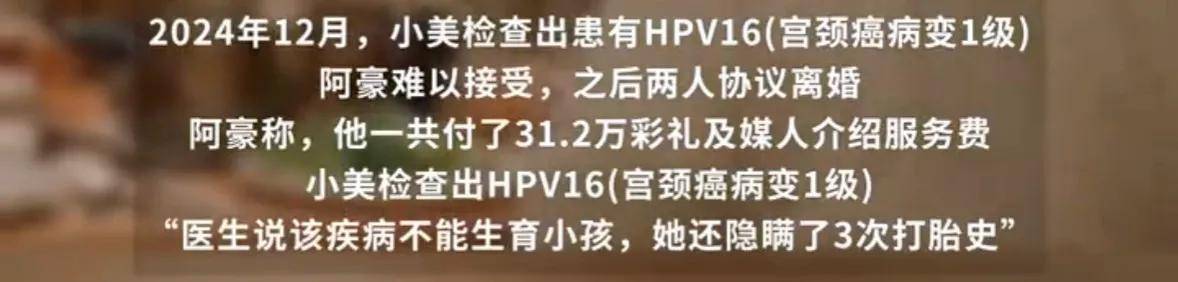皇冠信用盘出租_“医生还说她流过三次产皇冠信用盘出租，不能生孩子”男子花31万相亲闪婚后发现妻子患HPV还隐瞒打胎史