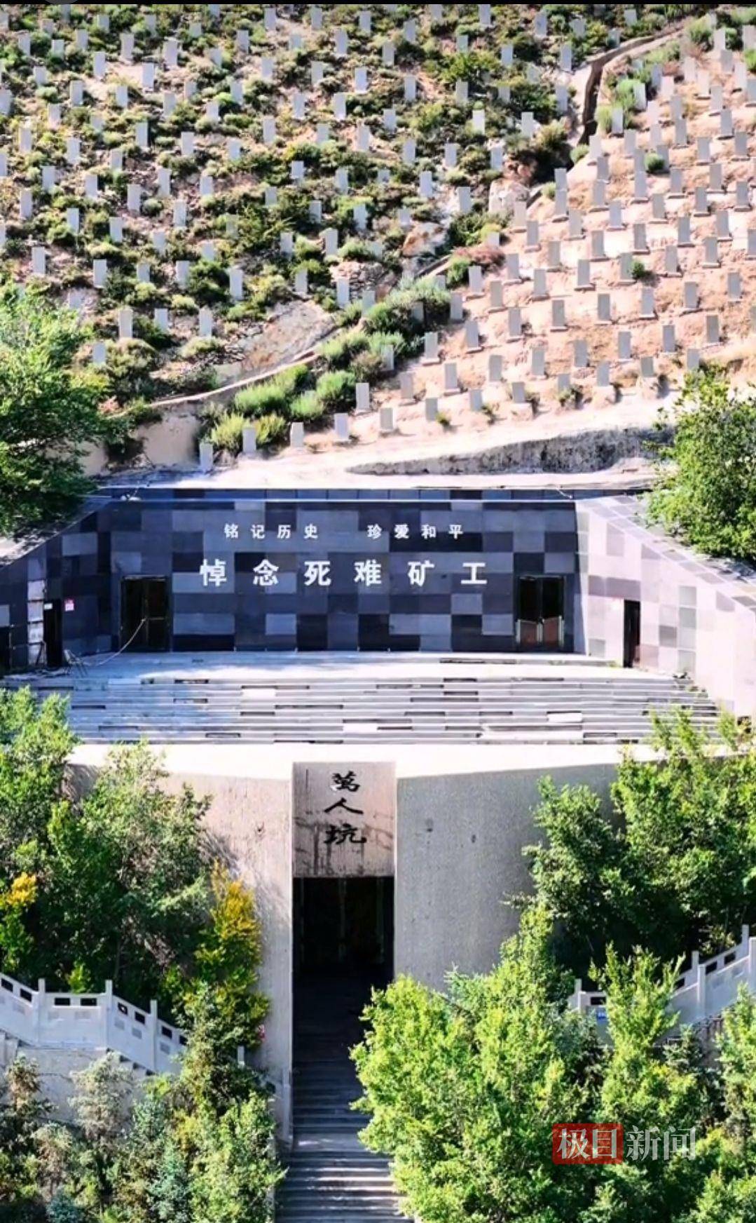 塞浦路斯v罗马尼亚足球_1400多万吨煤炭被掠夺塞浦路斯v罗马尼亚足球，6万多矿工丧生，很多年仅十一二岁，大同煤矿万人坑遗址累累白骨诉说侵华日军罪行