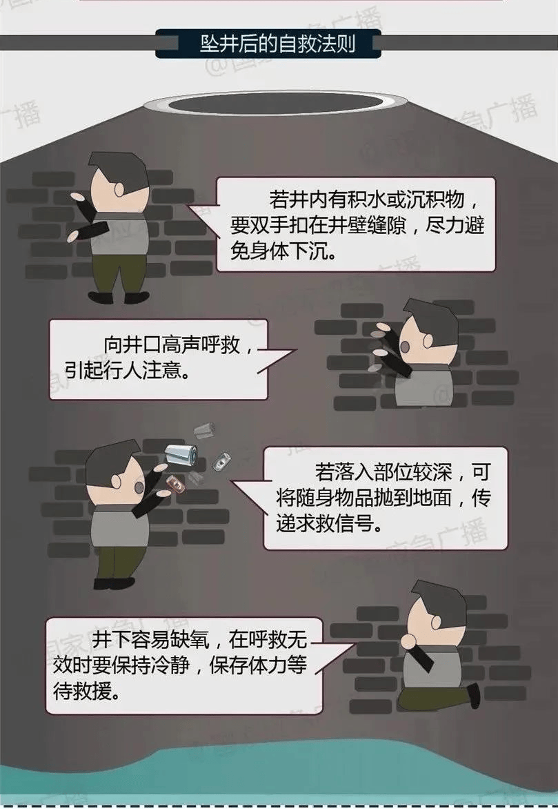 怎么申请皇冠信用網_多条蛇缠身怎么申请皇冠信用網，女子被咬了也不敢动！深井内苦撑54小时后……