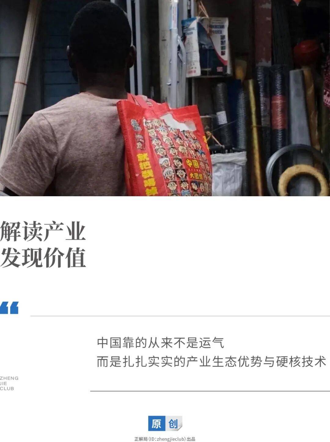 皇冠2登录welcome_中国外卖袋皇冠2登录welcome，悄悄占领非洲