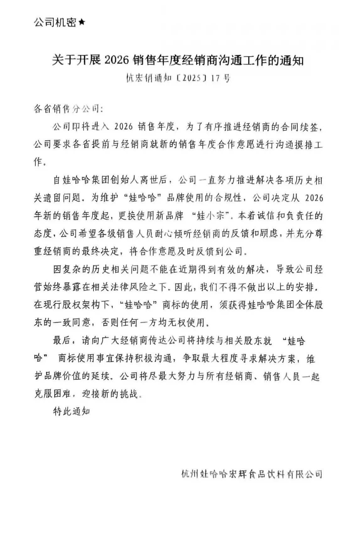 皇冠信用在线申请_宗馥莉辞职原因曝光：将独立经营“娃小宗”！辞职当天旗下公司宣布将使用“娃小宗”皇冠信用在线申请，她仍是娃哈哈第二大股东