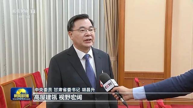 皇冠信用网登3代理
_徐麟、胡昌升、黄强、信长星、蓝佛安、李贤玉、郝春侠、阴和俊皇冠信用网登3代理
,在《新闻联播》出镜