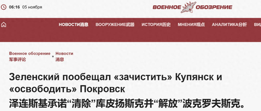 皇冠足球_俄罗斯大捷！乌军法械旅在红军城举了白旗皇冠足球，泽连斯基与瑟尔斯基爆内讧