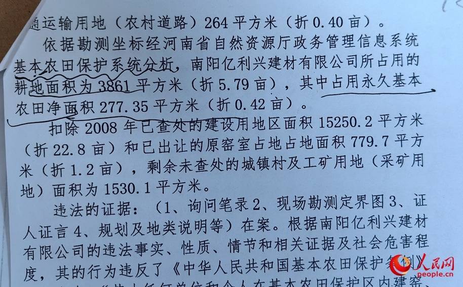 如何代理皇冠信用網
_河南南阳:罚而不管 耕地红线遭硬闯4年