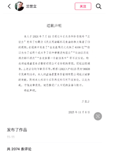 皇冠信用盘登3代理_湖北前首富、武汉二厂汽水创始人兰世立公开道歉：曾发表对金龙鱼不实言论皇冠信用盘登3代理，构成侵权