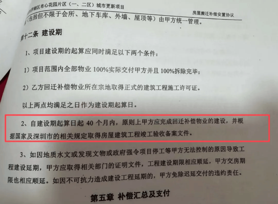 皇冠体育App下载
_搬走数年后皇冠体育App下载
,有业主搬回30年的老房子,深圳罗湖布心花园旧改走向何方?