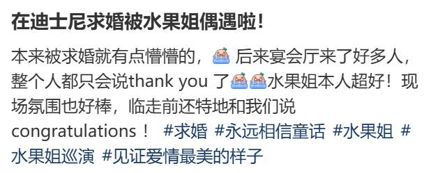 皇冠信用網怎么开通
_知名女歌手在上海迪士尼被偶遇皇冠信用網怎么开通
,见证求婚!“一时不知道谁更幸福”