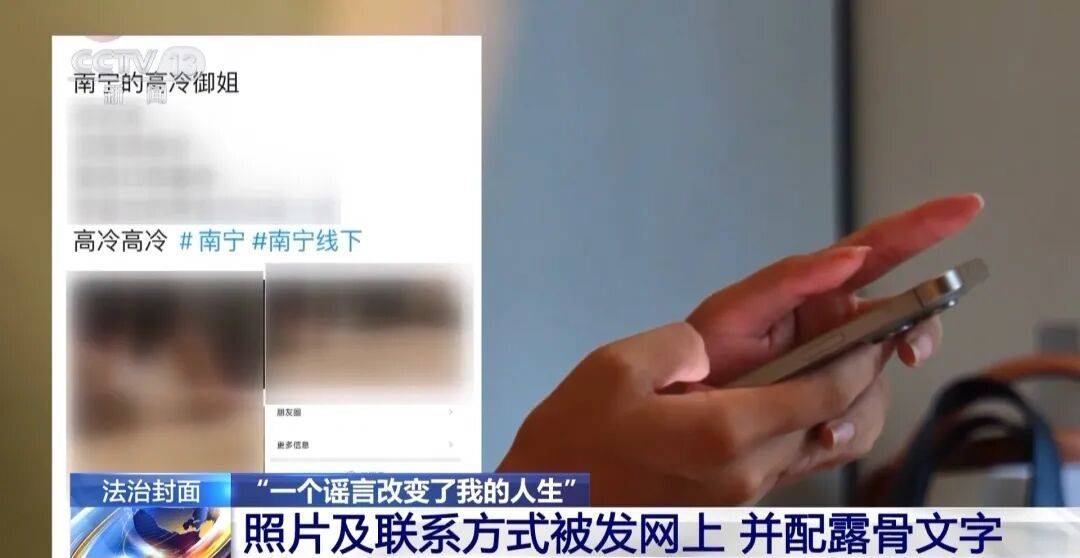 皇冠信用網会员申请_女子被陌生男子造黄谣致失业离婚皇冠信用網会员申请，花费数月锁定造谣者，维权近3年仅获道歉，20万赔偿款至今难落实