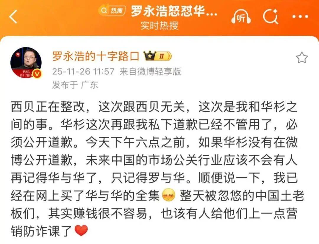 皇冠信用网代理_罗永浩回应为何没发录音：周一有大事官宣皇冠信用网代理，不想被吵架带偏，后面看情况；此前喊话华杉“必须公开道歉，否则公关业不会有人再记得华与华”