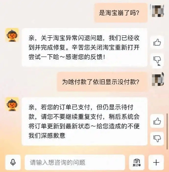 皇冠信用盘代理
_“淘宝崩皇冠信用盘代理
了”、“支付宝崩了”、“闲鱼崩了” 昨晚集体登上热搜