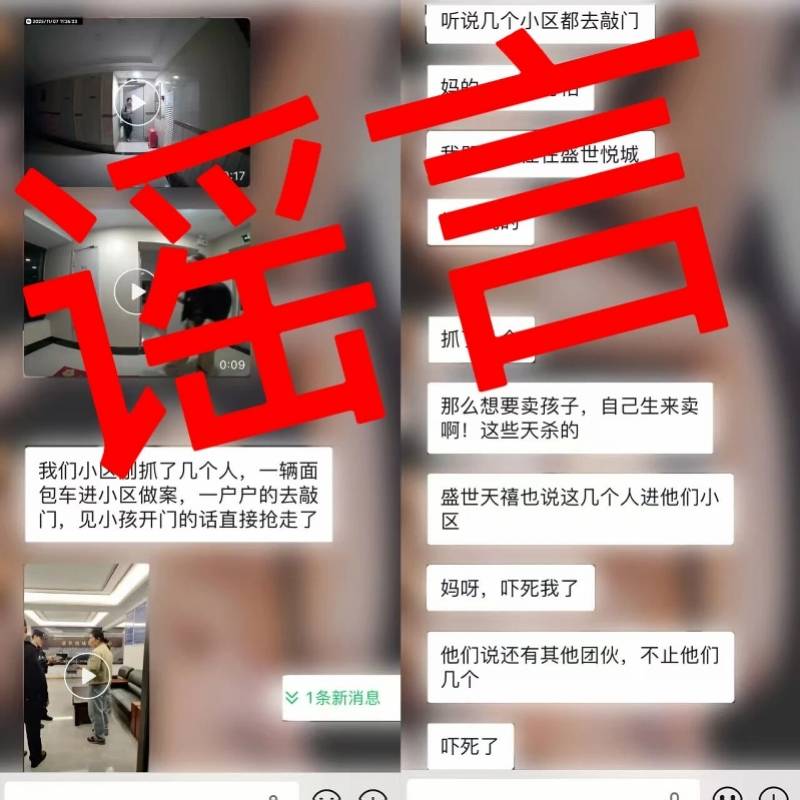 皇冠信用网足球代理
_广西贵港“多人进小区抢小孩”实为上门推销皇冠信用网足球代理
!造谣者已被处罚