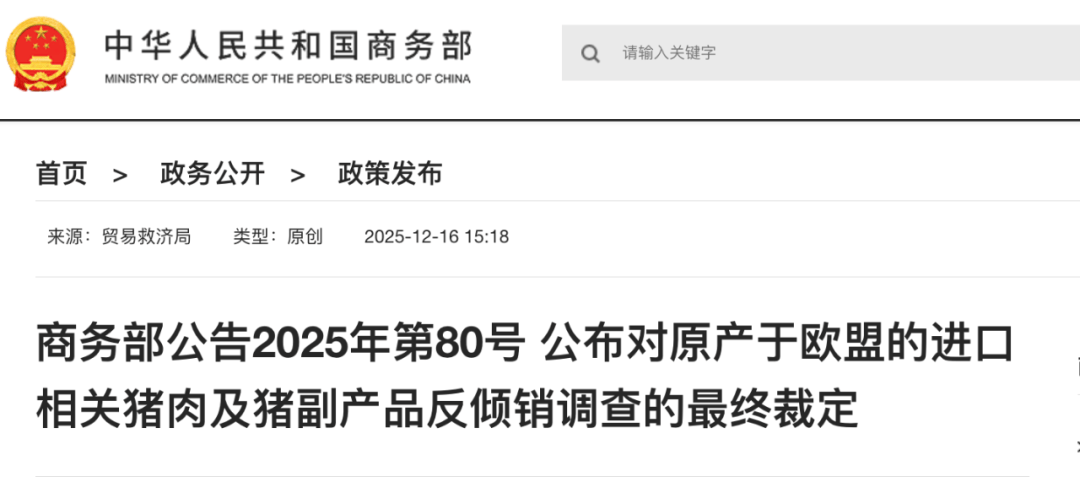 皇冠信用网如何申请
_商务部:12月17日起皇冠信用网如何申请
,对原产于欧盟的进口相关猪肉及猪副产品征收反倾销税