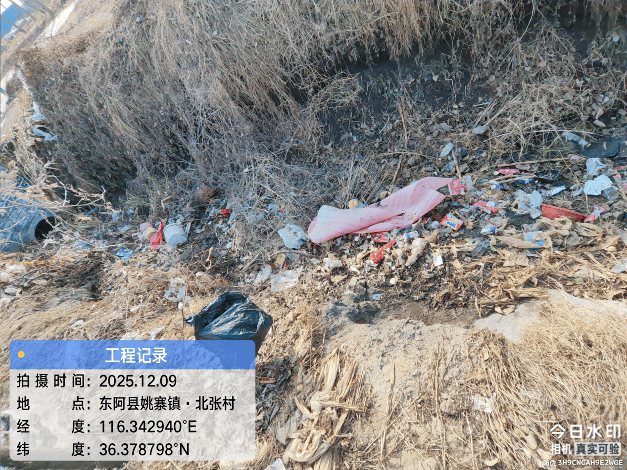 皇冠信用網注册开户_东阿县：多个村庄“垃圾围村” 县农村农业局回复称 已全部整治清理