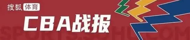 皇冠信用网怎么租_纳托尔27分劳森21+13 新疆客场取胜送北控首败
