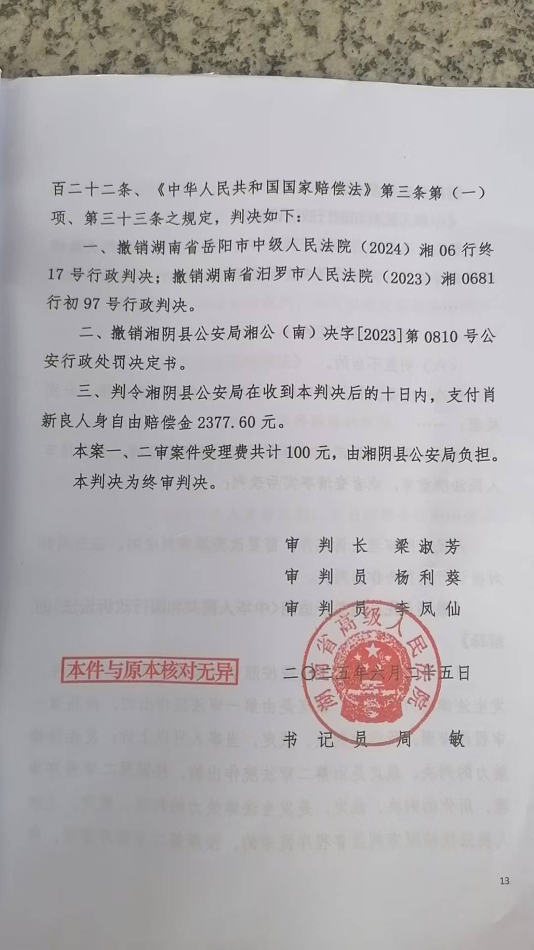 皇冠信用网怎么代理_曾因12字跟评被拘5天男子：今后再说“豆腐渣工程”时只写“豆腐”