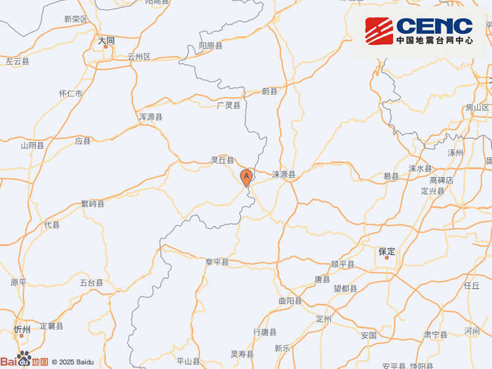 皇冠信用网登2代理_山西大同发生4.2级左右地震皇冠信用网登2代理,北京多区居民表示有震感