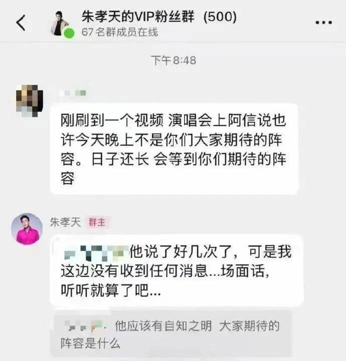 皇冠信用网会员申请_朱孝天举报阿信所属公司“相信音乐”:勾结黄牛炒票逃税、海外洗钱、假唱……