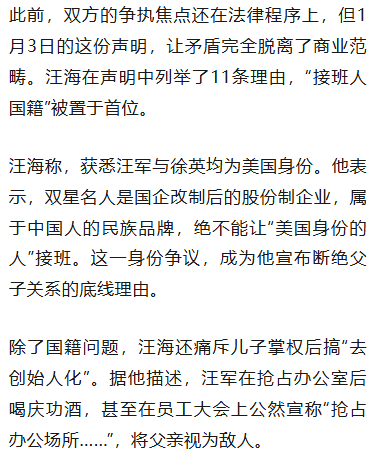 皇冠登录地址_双星名人创始人汪海声明与儿子、儿媳断绝关系:中国人的民族品牌皇冠登录地址,绝不能让“美国身份的人”接班