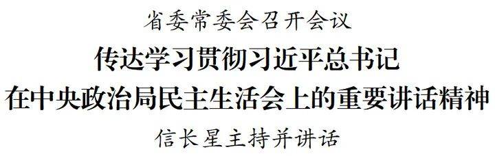 皇冠信用网代理申条件_江苏省委常委会召开会议