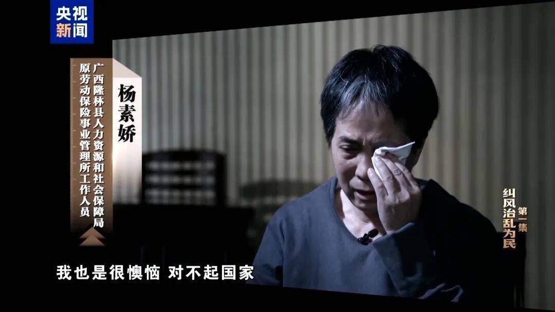 皇冠体育正网
_人社局工作人员发现系统漏洞皇冠体育正网
,拉所长下水骗养老金,两人退休后惶惶不可终日,最终获刑