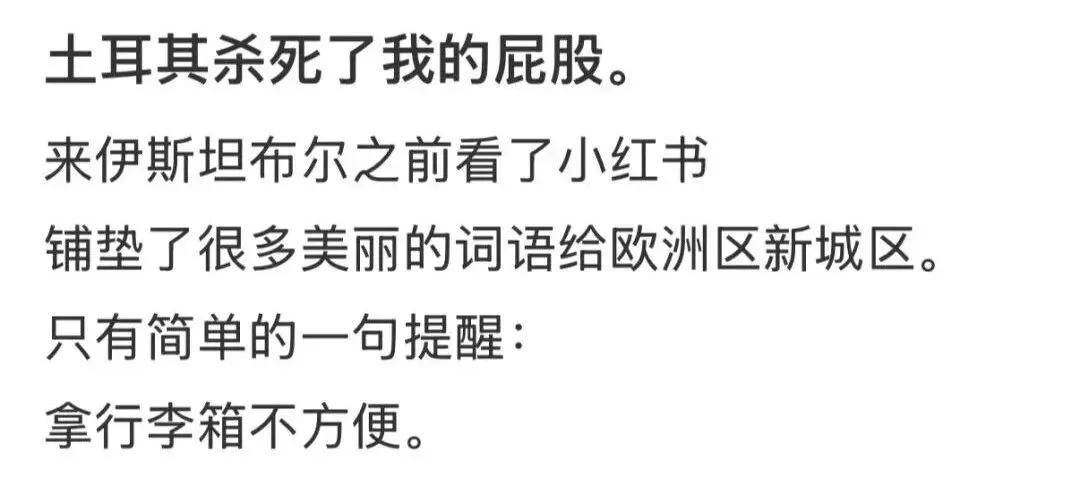 皇冠hga026
_第一批免签去土耳其的中产皇冠hga026
,已经破产了