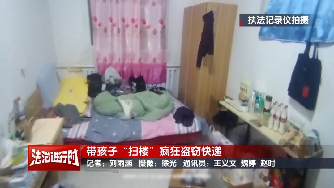 皇冠体育_北京警方刑拘4人：父亲带着儿子和女儿“扫楼式盗窃快递”